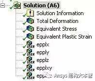 ansys怎么检查有没有压电模块